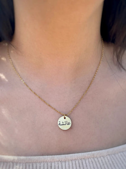 Coin Engraved Name Pendant