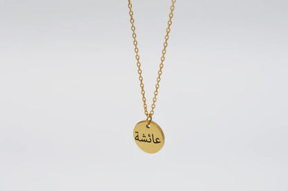 Coin Engraved Name Pendant