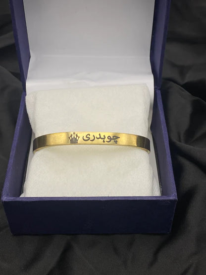 Engraved Name Cuff Kara