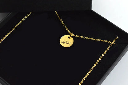 Coin Engraved Name Pendant